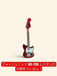 フォトジェニック　ムスタング MG-200　中野梓　新品フェンダーケース付き フォトジェニック MG-200 ムスタング 中野梓 けいおん！ エレキギター