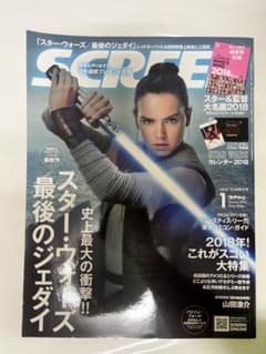 SCREEN 2018년 1월호