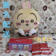 エニマイくじ　うさぎ　C賞　ぬいぐるみ　E賞　キャンドル　おまけ　ダブルチャンスのサムネイル