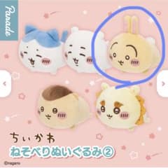 【新品・未開封】ちいかわ ねそべりぬいぐるみ2 うさぎのサムネイル