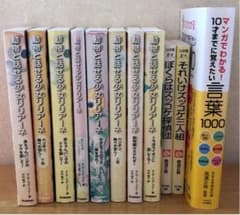 児童書11冊のサムネイル