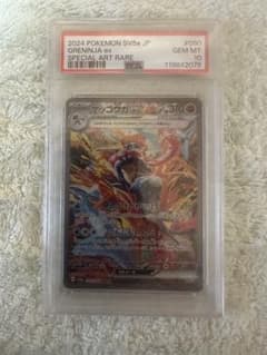 ポケカ】メガゲッコウガex SARの価格相場を徹底解説！高騰理由や最新