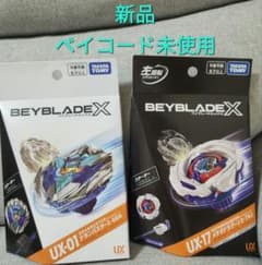 ベイブレードX UX-01 UX-17 2点セットのサムネイル
