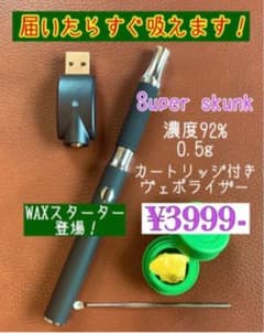 CBD wax スターターセット　Super skunkのサムネイル