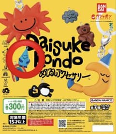 Daisuke Kondo めじるしアクセサリー ガチャのサムネイル