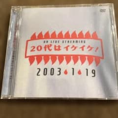宇多田ヒカル/UH LIVE STREAMING～20代はイケイケ!のサムネイル