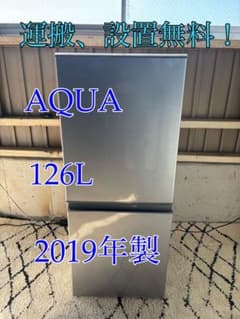 美品AQUA 冷蔵庫 126L AQR-13H-S AQR-13H | アクア株式会社（AQUA）｜生活家電