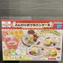 すみっコぐらし ふんわりおうちパンケーキ【新品未開封】のサムネイル