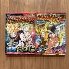 ドラゴンボールZ アニメコミックス 2冊セット - メルカリ