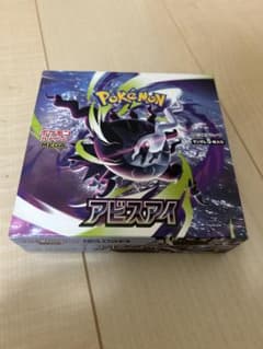 新品未開封】ポケモンカードゲーム アビスアイ box ペリペリあり