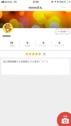 mmm様専用のサムネイル