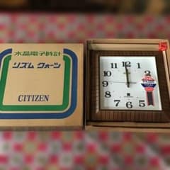 昭和レトロ CITIZEN アンティーク 掛け時計 デットストック 未開封品 