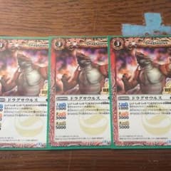 バトスピ ドラグサウルスのサムネイル