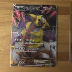 ギラティナEX SR BW5 リューズブラスト 053のサムネイル