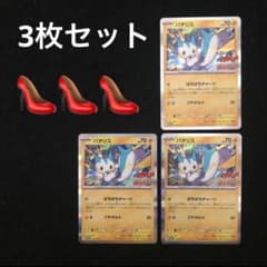 4.⭐️人気 入手困難【パチリス 3枚セット】月刊コロコロイチバン！ ポケモン 5.⭐️人気 入手困難【パチリス 3枚セット】月刊コロコロイチバン