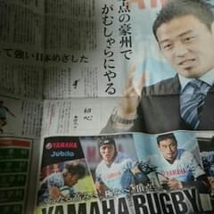 五郎丸 歩選手 新年インタビュー 中日新聞 見開き記事 他のサムネイル