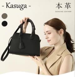 本革ハンドバッグ　kasuga カスガ