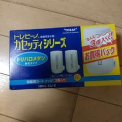 トレビーノ カセッティシリーズ 交換用カートリッジ MKC-T2J-Z 3個入り