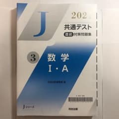 【まこまこさん】数学IAのサムネイル