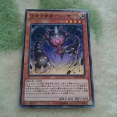 遊戯王 流星方界器デューザのサムネイル