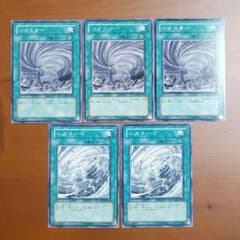 遊戯王　ツイスター　トルネード　5枚セットノーマルのサムネイル