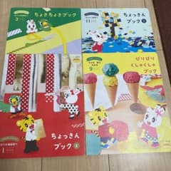 しまじろうのサムネイル