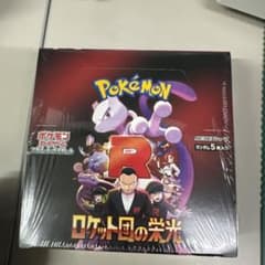ポケモンカードゲーム ロケット団の栄光 30パック入り 未開封新品のサムネイル