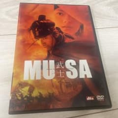 MUSA 武士 DVD 2枚組のサムネイル