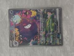 ポケモンカード ゲンガーex SAR 131/103のサムネイル