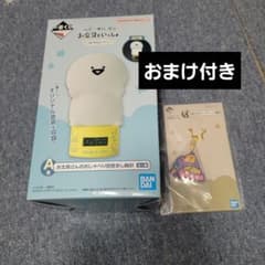 お文具といっしょ 一番くじ A賞 おしゃべり目覚まし時計【最終値下げ】
