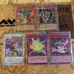 遊戯王 オリジナルアートワークコレクション プリズマティック