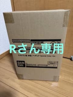 Rさん専用のサムネイル