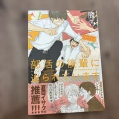 腰乃 部活の後輩に迫られています