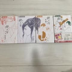 娚の一生 4巻セットのサムネイル