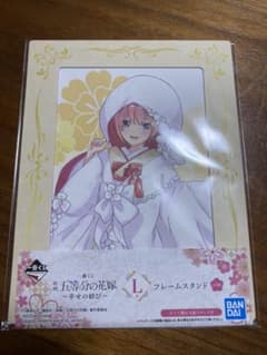 五等分の花嫁 一番くじ フレームスタンド 一花のサムネイル