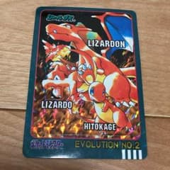 ポケモン シールダス ヒトカゲ リザード リザードンのサムネイル