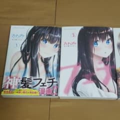 フェチップル 1~4のサムネイル