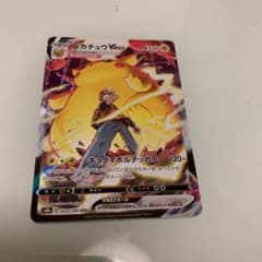 ポケモン　ポケカ　ピカチュウv maxのサムネイル