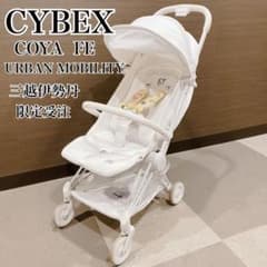 サイベックス ベビーカー コヤ アーバンモビリティ ホワイト 三越伊勢丹 限定 サイベックス ベビーカー コヤ アーバンモビリティ ホワイト 三越