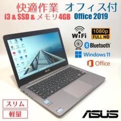 初心者✨快適・カメラ・オフィス✨シルバー✨すぐ使えるノートパソコン