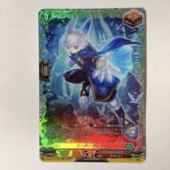 ヴァンガード リード・ラビット FR - メルカリ