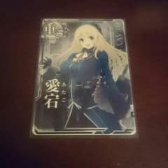 艦これアーケード 愛宕のサムネイル