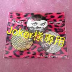 Joker様専用のサムネイル