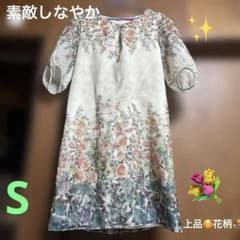 プライスダウン❤️ワールド❤️スーナウーナ花柄 五分袖 ワンピース