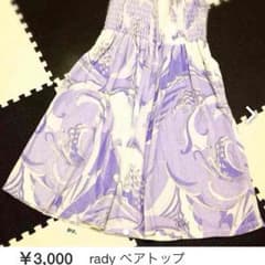radyのサムネイル