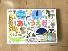 おしゃべりあいうえお はじめてのひらがな・カタカナのサムネイル