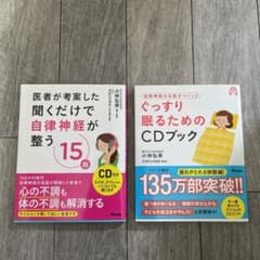 ★値下げ★医者が考案した聞くだけで自律神経が整う15曲のサムネイル
