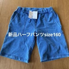更にお値下げ中♪新品 キッズ デニムハーフパンツ 160cmのサムネイル