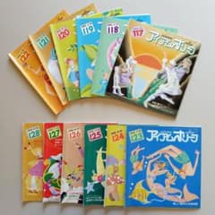 『アイアムオリーブ』 1990年分（12冊セット）のサムネイル