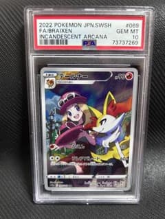 テールナー　chr  PSA10 鑑定品のサムネイル